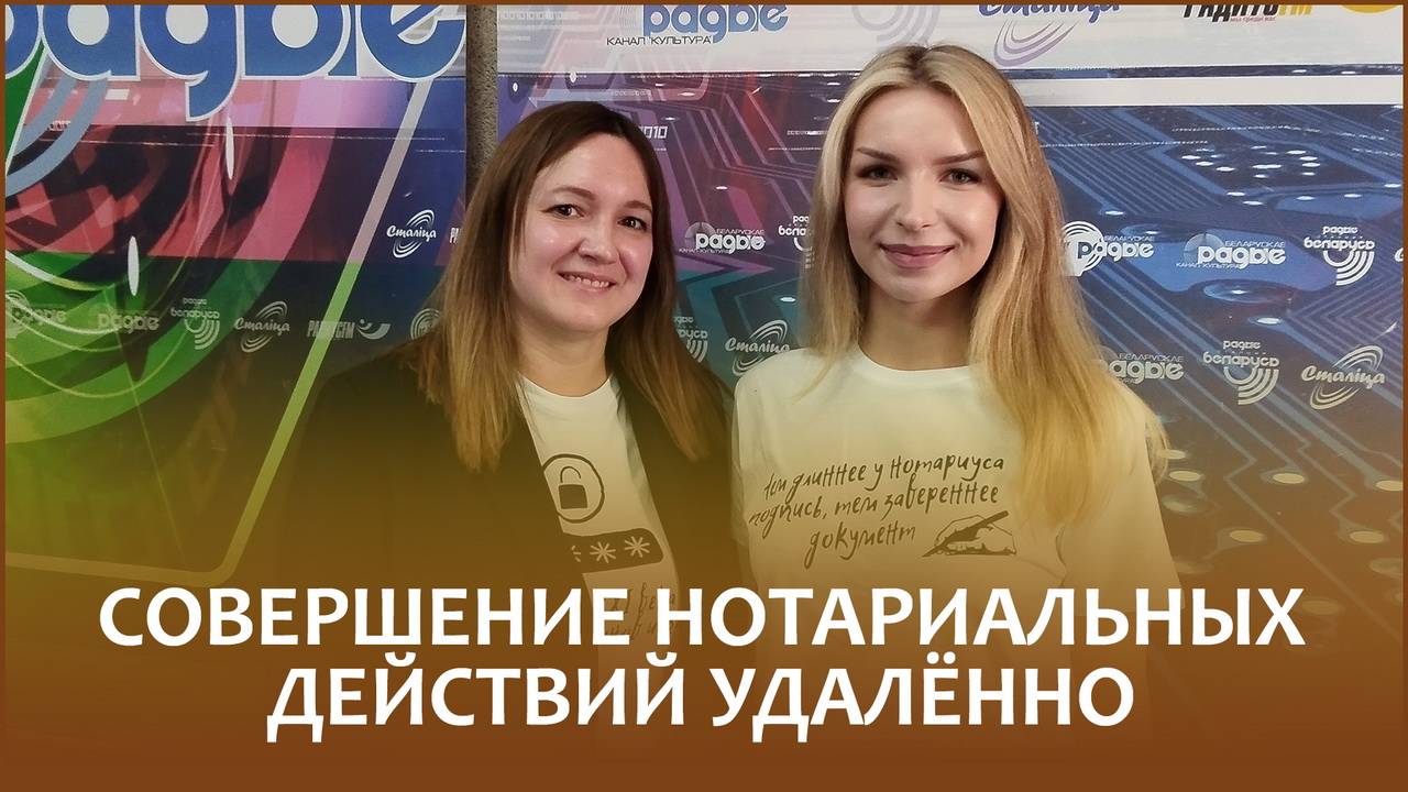 СОВЕРШЕНИЕ НОТАРИАЛЬНЫХ ДЕЙСТВИЙ УДАЛЁННО // «Правовой понедельник»