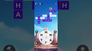 W.O.W   отгадай слова