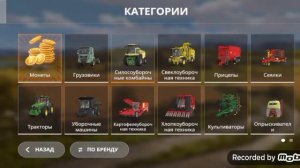 ферма 20 на телефоне