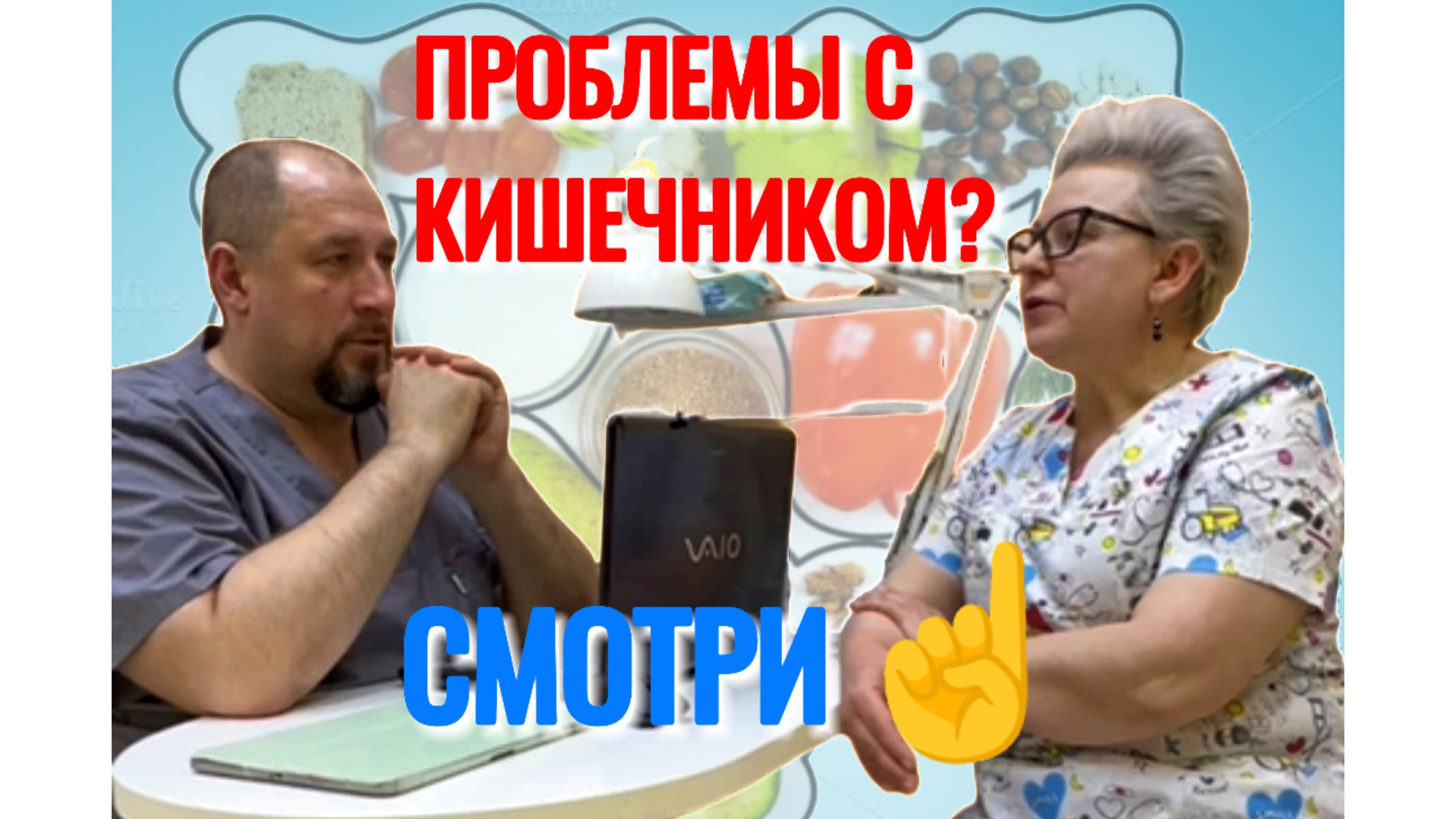 Что делать если есть проблемы с кишечником? #костоправмосква #советыэксперта #чтоделать #каклечить