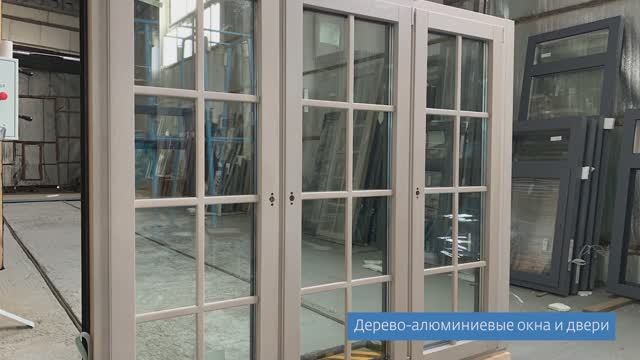 Производство Окон АЛИВУД смотреть онлайн