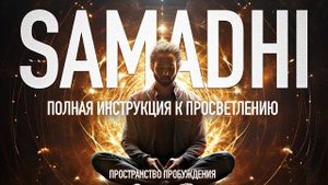Фильм о пути к просветлению полная версия.