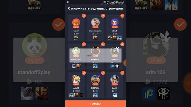 Как стримить на телефоне в twich,youtube смотреть онлайн