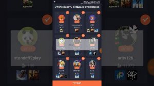 Как стримить на телефоне в twich,youtube