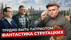 Братья Стругацкие - мечты о будущем исчезают в «Полдень»...