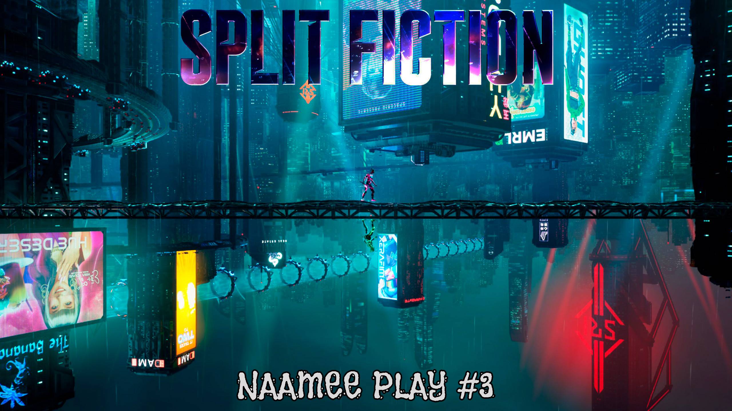 SPLIT FICTION / 3 / Ну и кто тут гонщик, а? смотреть онлайн