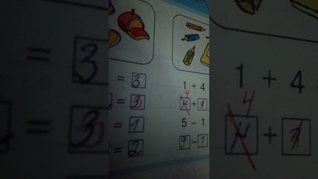Проверка тетрадей по математике/игра в учителя