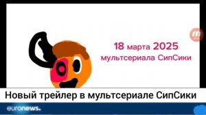 новости евроньюс 17.03.2025