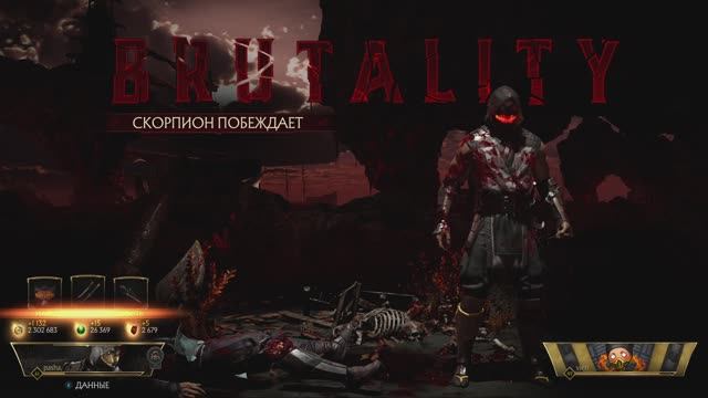Mortal Kombat