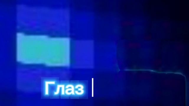 премьера трека глаз алмаз 2025