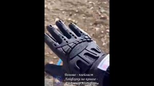 Обзор. Перчатки для защиты от ударов и порезов