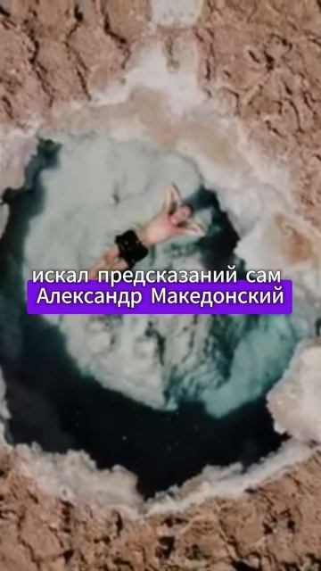 Самое Невероятное Природное Явление в Пустыне Оазис Сива