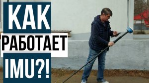 Как работает инерциальная система в ГНСС приемнике?!