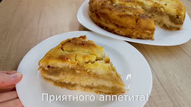 Рецепт яблочного пирога к чаю.