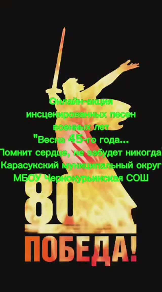 ППО МБДОУ Чернокурьинская СОШ - онлайн-эстафета 2025