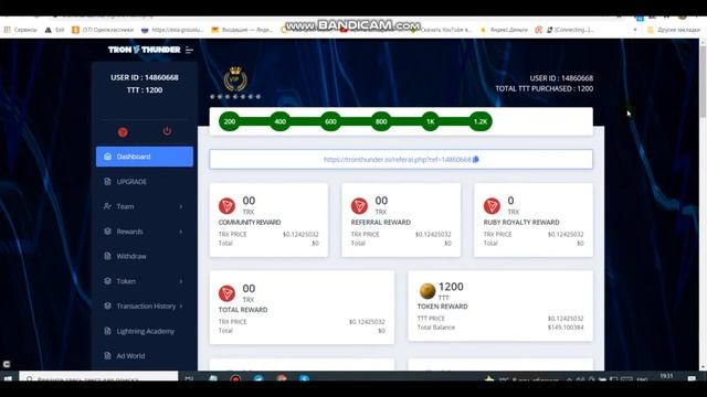#TRON_THUNDER. Регистрация и оплата пакета.