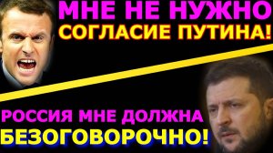 Обзор 276. Рефлексия Зеленского насчет ответа Путина. Лидеры ЕС в зраде.