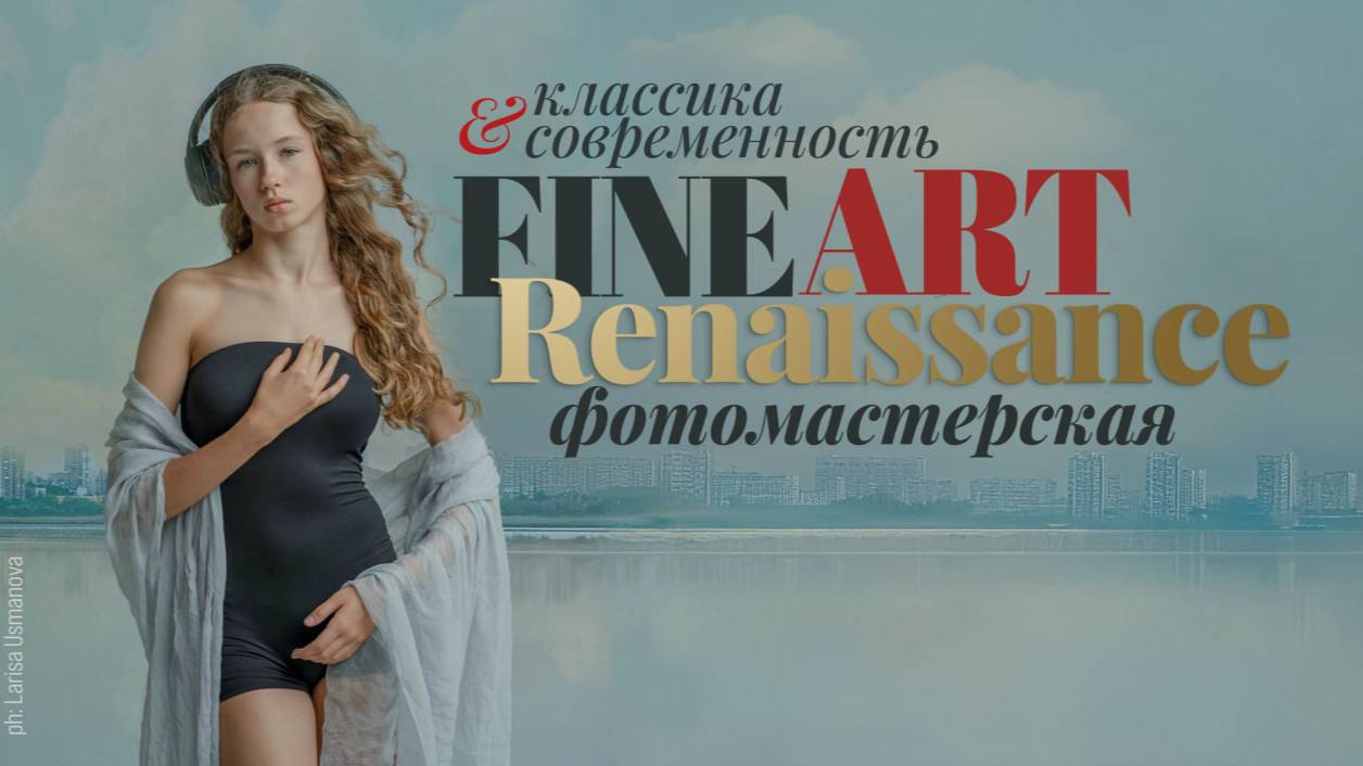 БЬЮТИ-ТРЕНДЫ РЕНЕССАНСА