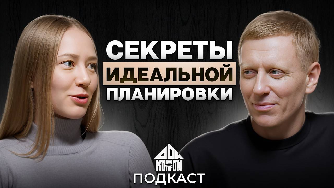 Дом НАЧИНАЕТСЯ с ЭТОГО! / Как ВЫБРАТЬ ПЛАНИРОВКУ загородного дома?