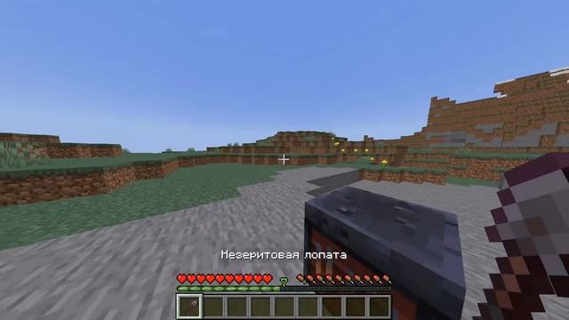 Как сделать незеритовую лопату в майнкрафт? смотреть онлайн