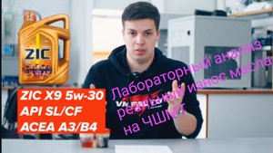 Тест моторных масел МАСЛОРЕВИЗОРРО реальные результаты из мотора