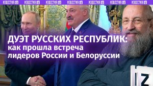 Перемирие на Украине и договор о безопасности: что обсудили Путин и Лукашенко / Открытым текстом