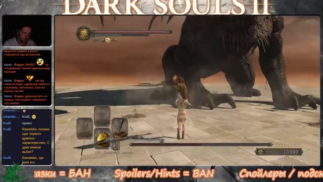 DS 2 - Битва с Древним Драконом смотреть онлайн