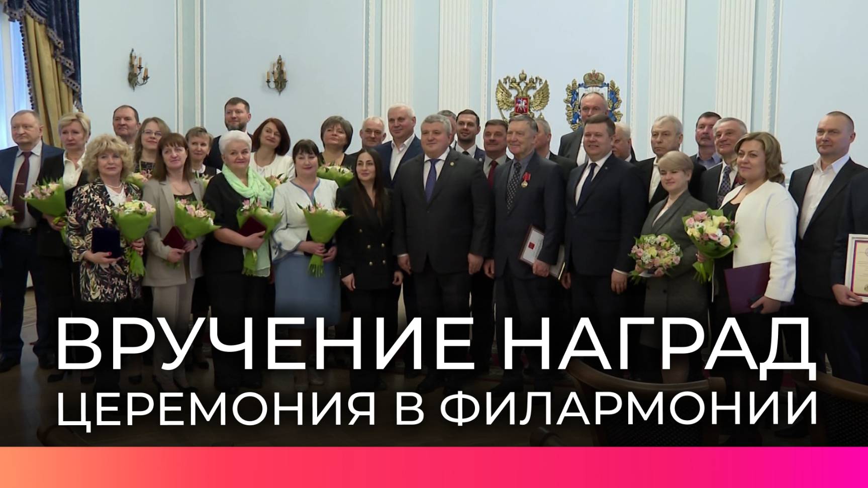 Врио губернатора Александр Дронов вручил государственные награды новгородцам