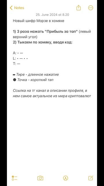 24-25 июня код Морзе хомяк #hamsterkombat #hamster смотреть онлайн