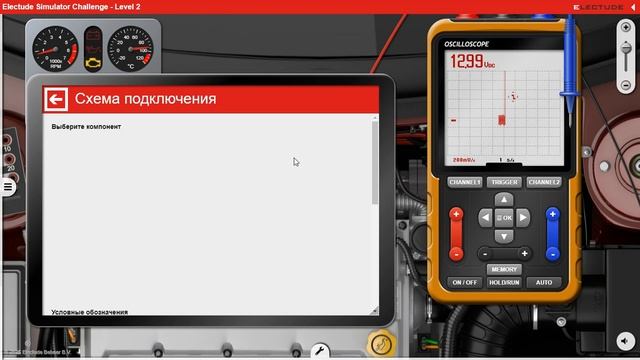 15ДЛЯ НАЧИНАЮЩИХАВТОЭЛЕКТРИКОВУЧИСЬ НА  ВИРТУАЛЬНОМ АВТОМОБИЛЕ  ИНЖЕКТОР В БРАУЗЕРЕ