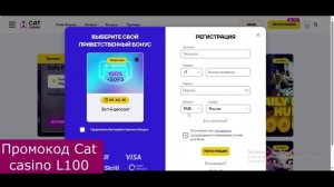 Бонусы в Cat casino за промокод в 2025 году