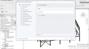 [Курс «Autodesk BIM 360»] Подгрузка модели напрямую из Revit
