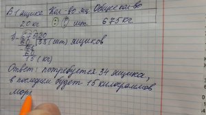 Математиуа 4 класс, 2 часть, номер 136, 137, 141 (131, 132, 136), стр.36 (34)