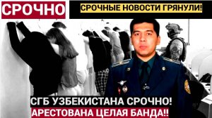 В Ташкенте разоблачили мошеннический «Call-центр», 20 человек задержаны