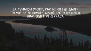 Любэ - Ты неси меня река // Lyrics