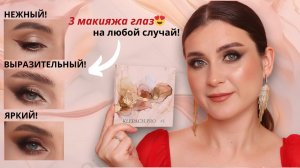 МОЯ НОВАЯ ЛЮБОВЬ ❤ -  палетки теней KLEPACH.PRO #1 🔥 Лучшая базовая палетка из среднего сегмента!