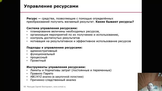 Тренинг: Мини МВА. Часть 106. (Мальцев Сергей Викторович)