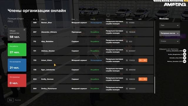 нарушение устава