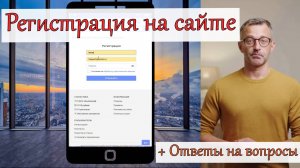 Регистрация на сайте объявлений Sevito и ответы на частые вопросы