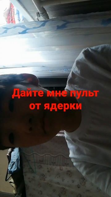 пульт от ядерки смотреть онлайн