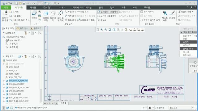 [Creo Tip & Tech] 컴포넌트 디스플레이 смотреть онлайн