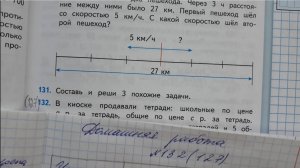 Математика 4 класс, 2 часть, номер 132 (127), номер 133 (128), стр.35 (33)