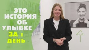 Дентал Формула - Челябинск