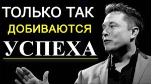 Мышление УСПЕШНЫХ Людей | 5 советов для успеха