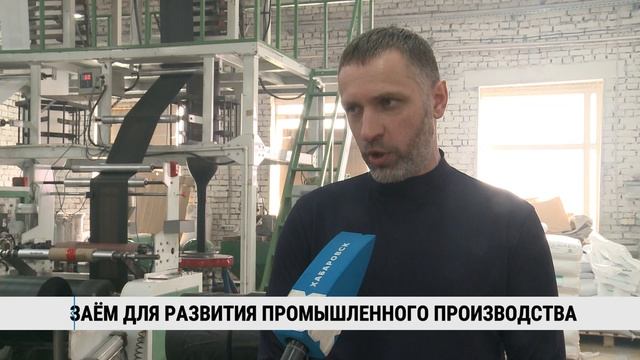 Заём для развития промышленного производства