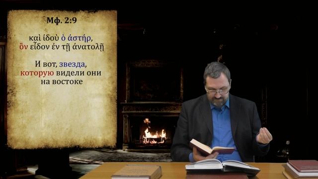 11.1 Относительные местоимения
