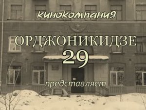 Фильм Музыкалка 2005