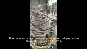 Рольганги приводные с поштучной подачей труб и упаковкой