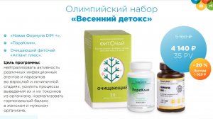 Весенний детокс. Формула ДИМ+