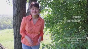 Кузнецкая экотропа